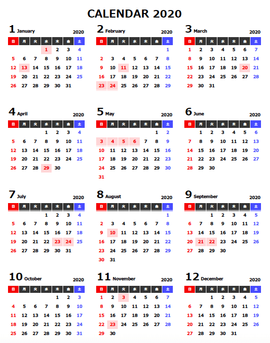【2020年祝日カレンダー】オリンピック延期で休日どうなる? 役に立つかもブログ