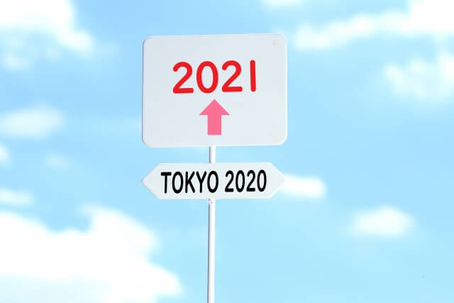 【2021年祝日カレンダー】オリンピックで休日どうなる?